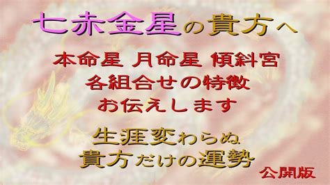 2017 運勢|2017年の運勢(本命星：七赤金星) 